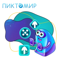 Пиктомир. Интуитивное программирование - КИБЕРшкола программирования для детей, компьютерные курсы для школьников, начинающих и подростков - KIBERone г. Бутырский