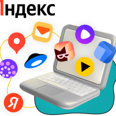 Яндекс сервисы - КИБЕРшкола программирования для детей, компьютерные курсы для школьников, начинающих и подростков - KIBERone г. Бутырский