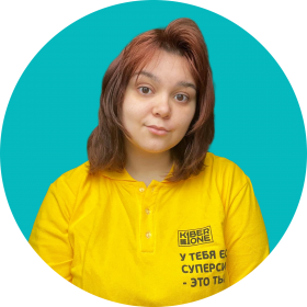 Маргарита К. - КИБЕРшкола программирования для детей, компьютерные курсы для школьников, начинающих и подростков - KIBERone г. Бутырский