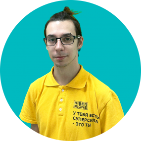 Кирилл В. - КИБЕРшкола программирования для детей, компьютерные курсы для школьников, начинающих и подростков - KIBERone г. Бутырский