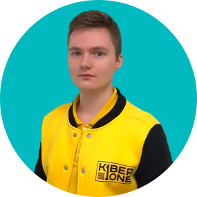 Даниил П. - КИБЕРшкола программирования для детей, компьютерные курсы для школьников, начинающих и подростков - KIBERone г. Бутырский