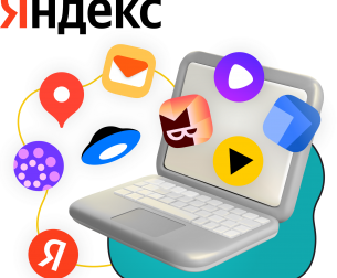 Яндекс сервисы - КИБЕРшкола программирования для детей, компьютерные курсы для школьников, начинающих и подростков - KIBERone г. Бутырский