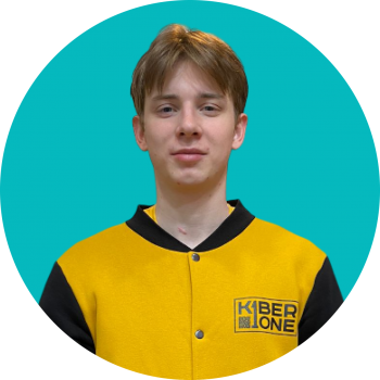 Илья Ф - КИБЕРшкола программирования для детей, компьютерные курсы для школьников, начинающих и подростков - KIBERone г. Москва