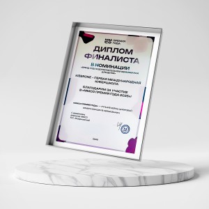 KIBERone – финалист главной образовательной премии страны «ММСО Премия года»!  - КИБЕРшкола программирования для детей, компьютерные курсы для школьников, начинающих и подростков - KIBERone г. Бутырский